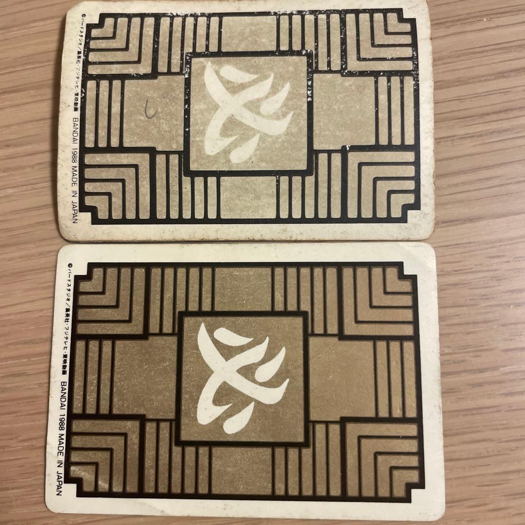 【レア】ドラゴンボールカードダス　孫悟空　NO.1 NO.2 1988年