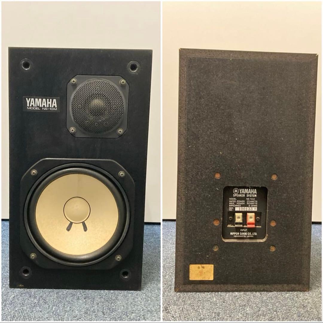 【美品】YAMAHA NS-10M ヤマハ スピーカー ペア ネット付き ②