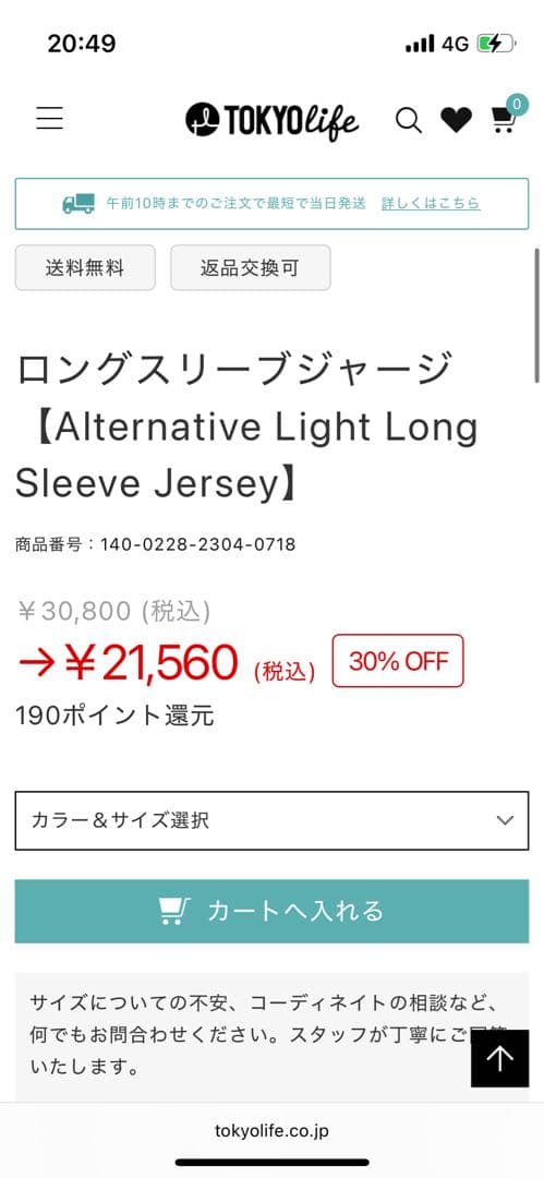 isadore ロングスリーブジャージ