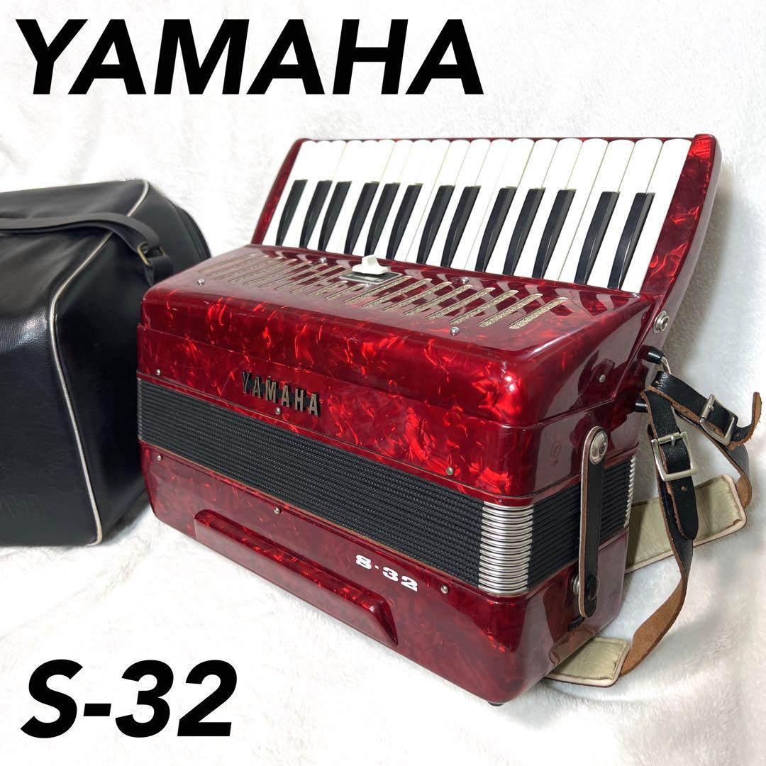 えままYAMAHA ヤマハ S-32 アコーディオン 赤