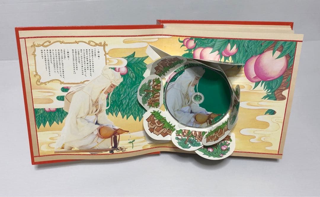 ◆西遊記 DVD-BOX〈7枚組〉香取慎吾 研磨済み