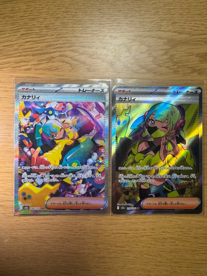【新品未使用】ポケモンカードメガドリームex カナリィ SAR、SR ２枚セット