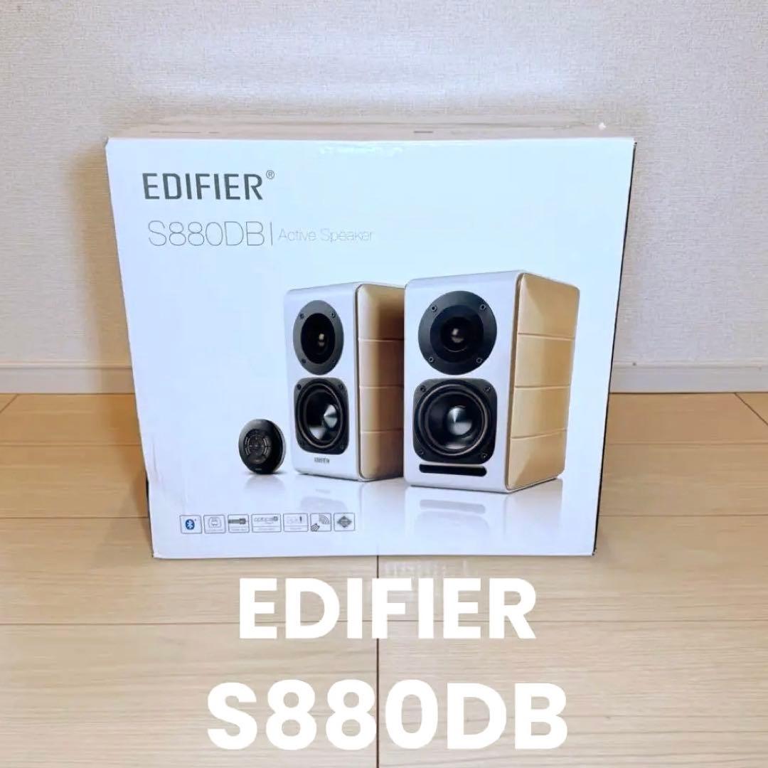 EDIFIER S880DB スピーカー bluetooth USB 接続