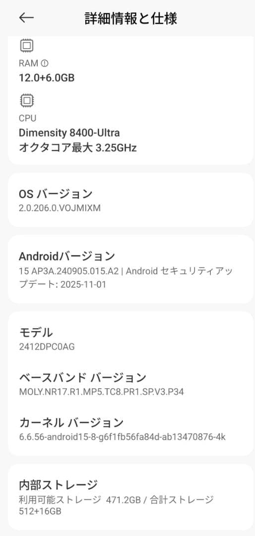 【美品】POCO X7 Pro 12GB+512GB グリーン SIMフリー