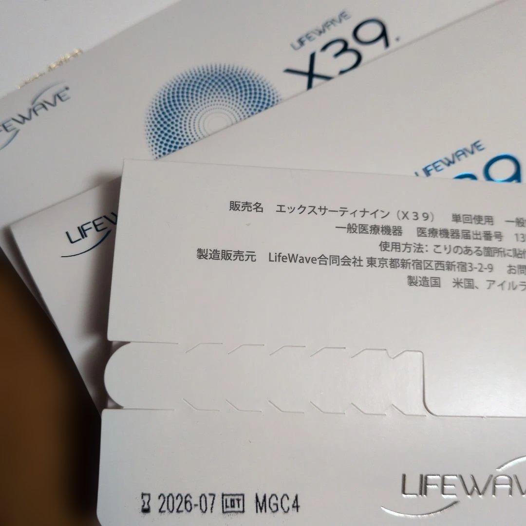 LIFEWAVE Y-age Glutathione & X39 セット