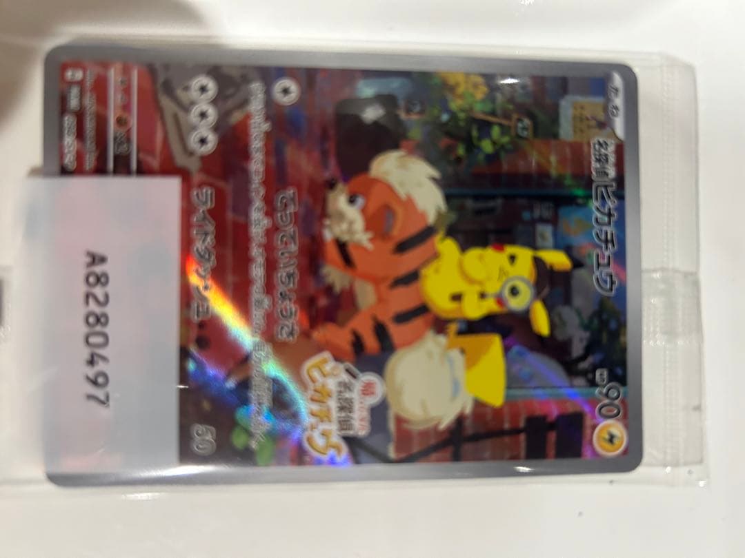 ポケモンカード ライチュウ SR