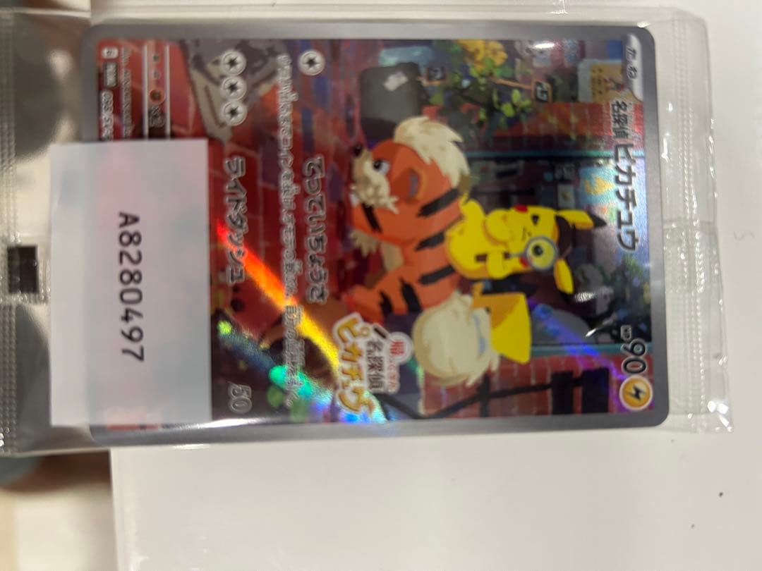 ポケモンカード ライチュウ SR