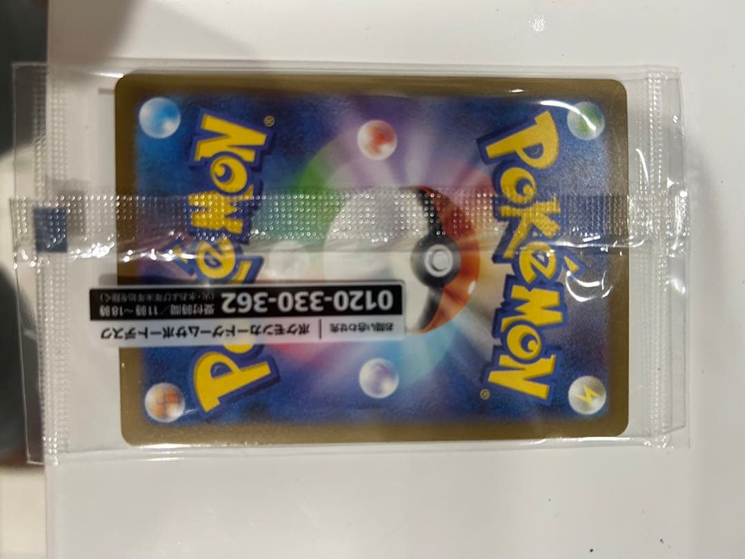 ポケモンカード ライチュウ SR