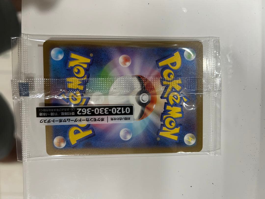 ポケモンカード ライチュウ SR