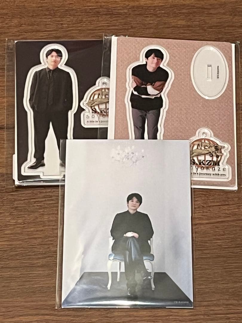 風間俊介　アクスタ　オフショ