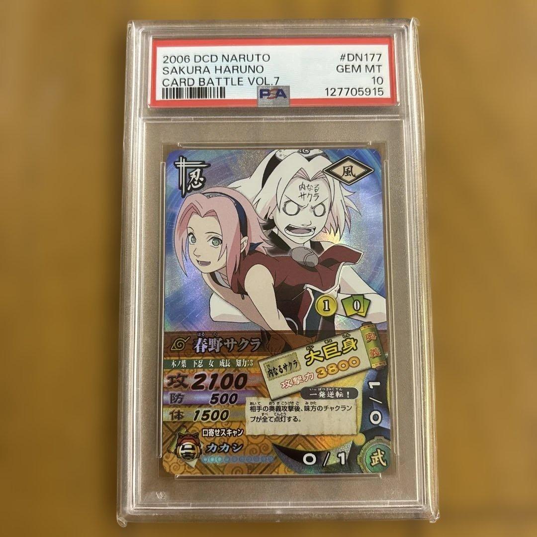 PSA10 春野サクラ ナルティメットカードバトル