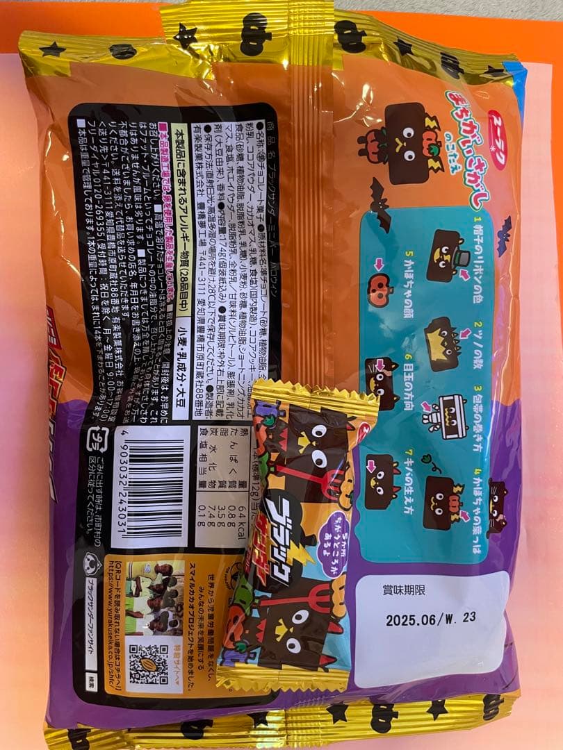 菓子 pg