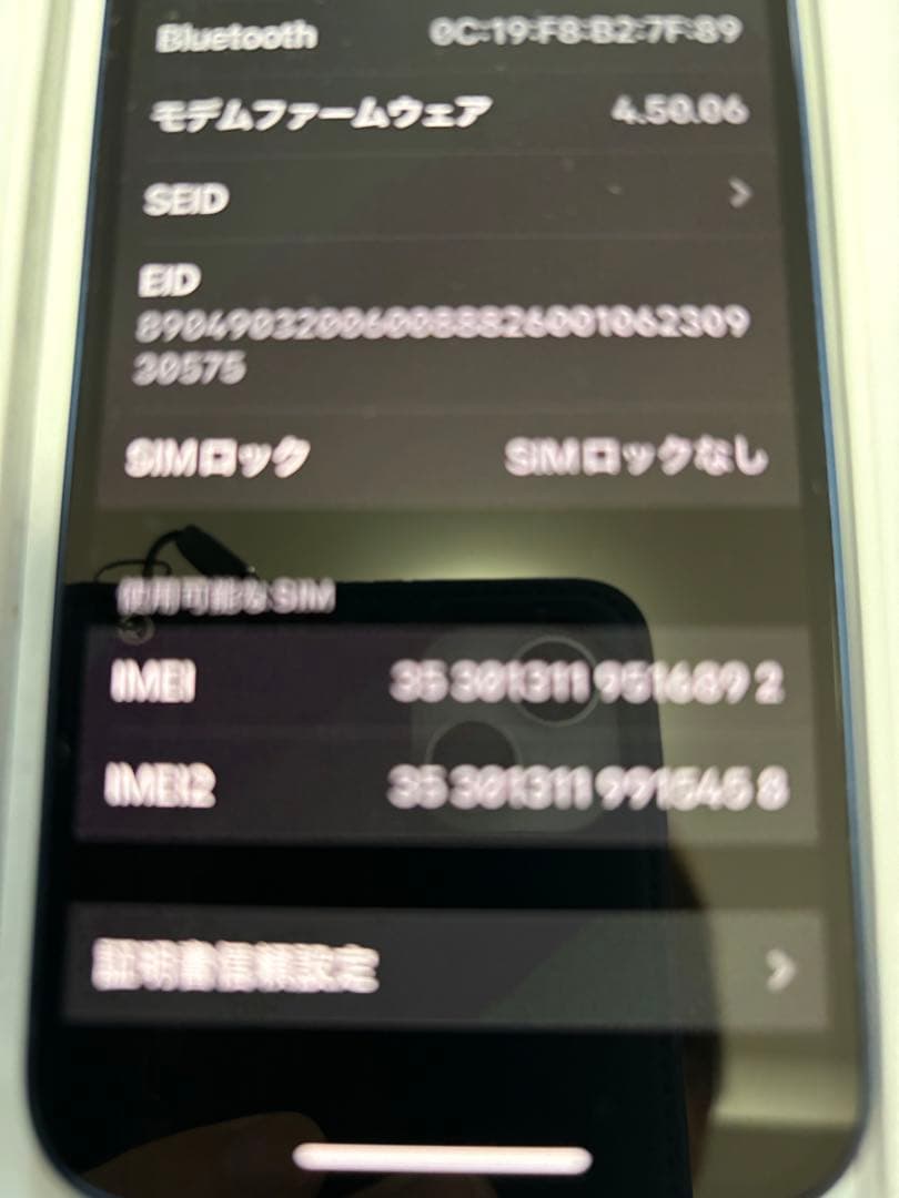 Apple iPhone 12 mini ブルー本体 SIMフリー