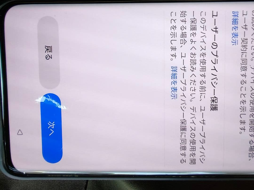 OPPO Find X3 Pro 5G 本体　中古　SIMフリー版　esim