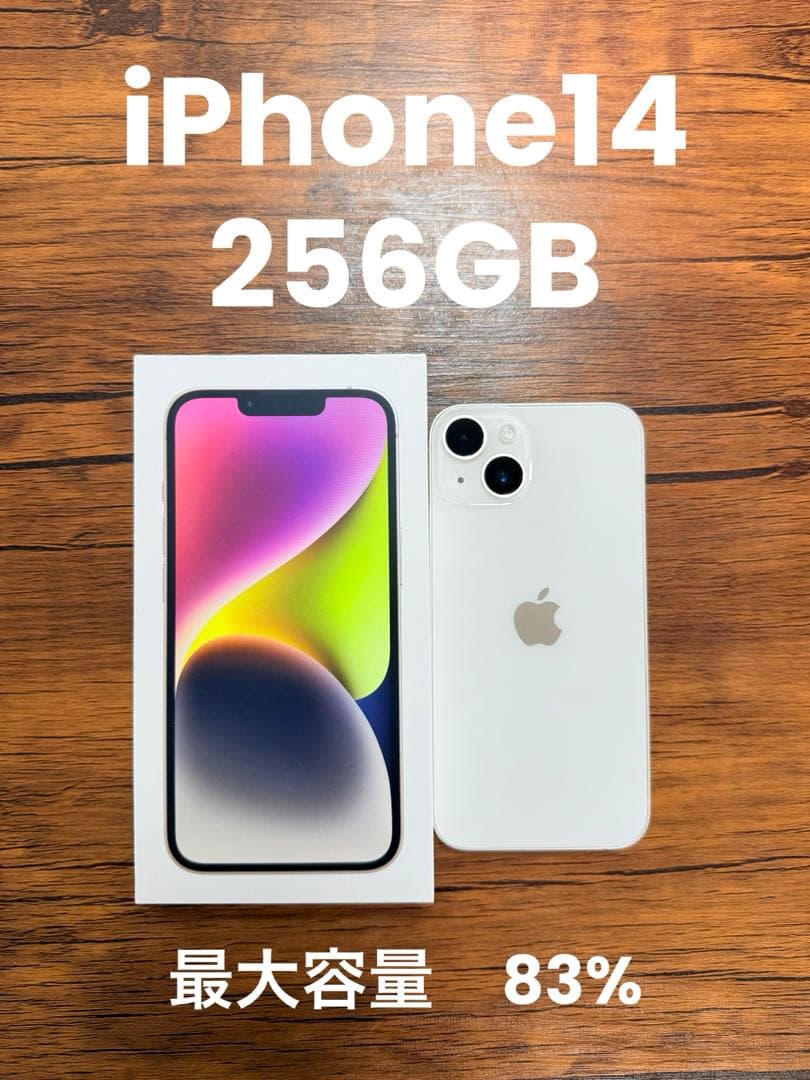 Apple iPhone 14 256GB スターライト