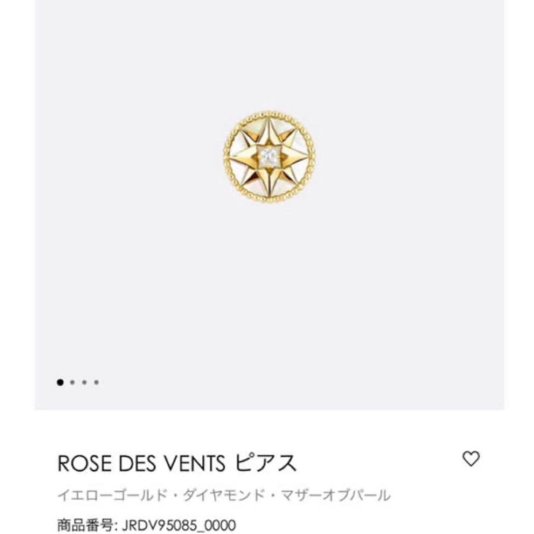 Christian Dior ディオール ローズデヴァン ピアス　片耳