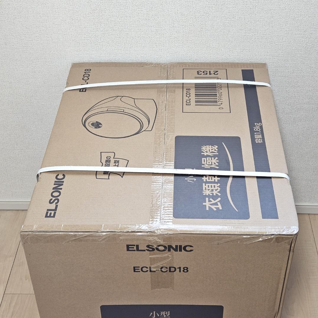 新品 未開封 エルソニック 小型衣類乾燥機 容量1.8kg ECL-CD18