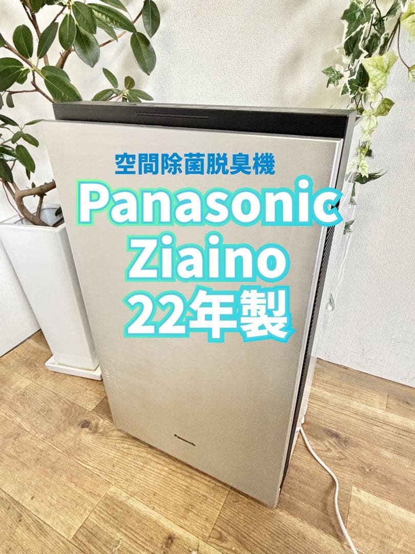 Panasonic 空間除菌脱臭機 ジアイーノ 2022年製 F-MV5400