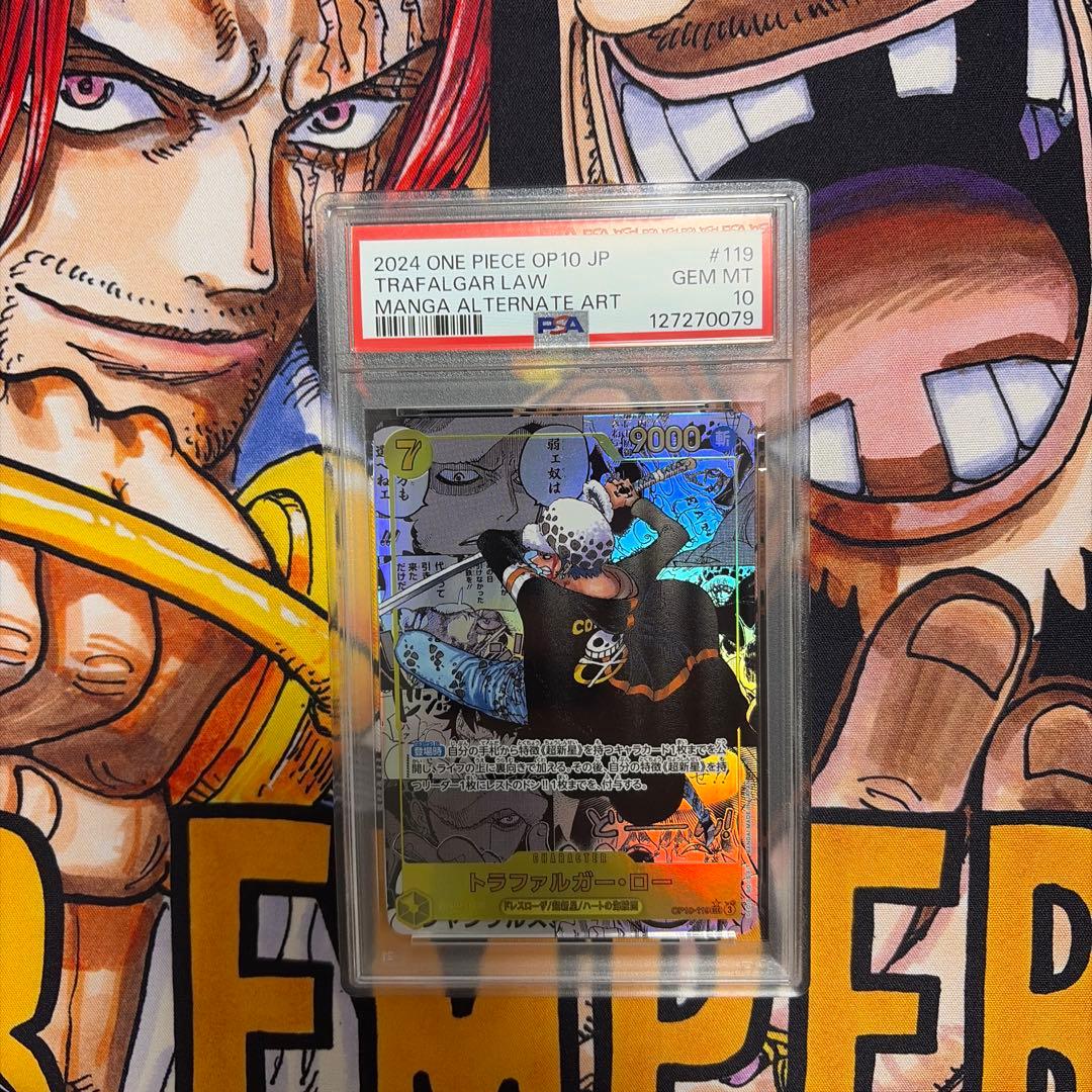 【ワンピースカード】PSA10 トラファルガー・ロー　コミパラ