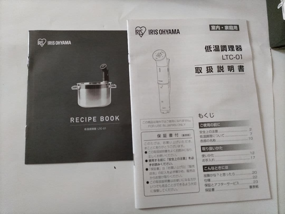 新品！低温調理器 防水 LTC-01-B ブラック