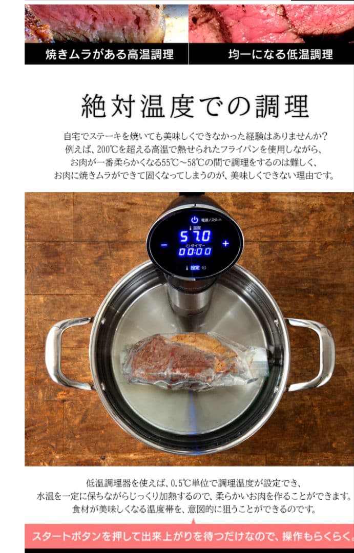 新品！低温調理器 防水 LTC-01-B ブラック