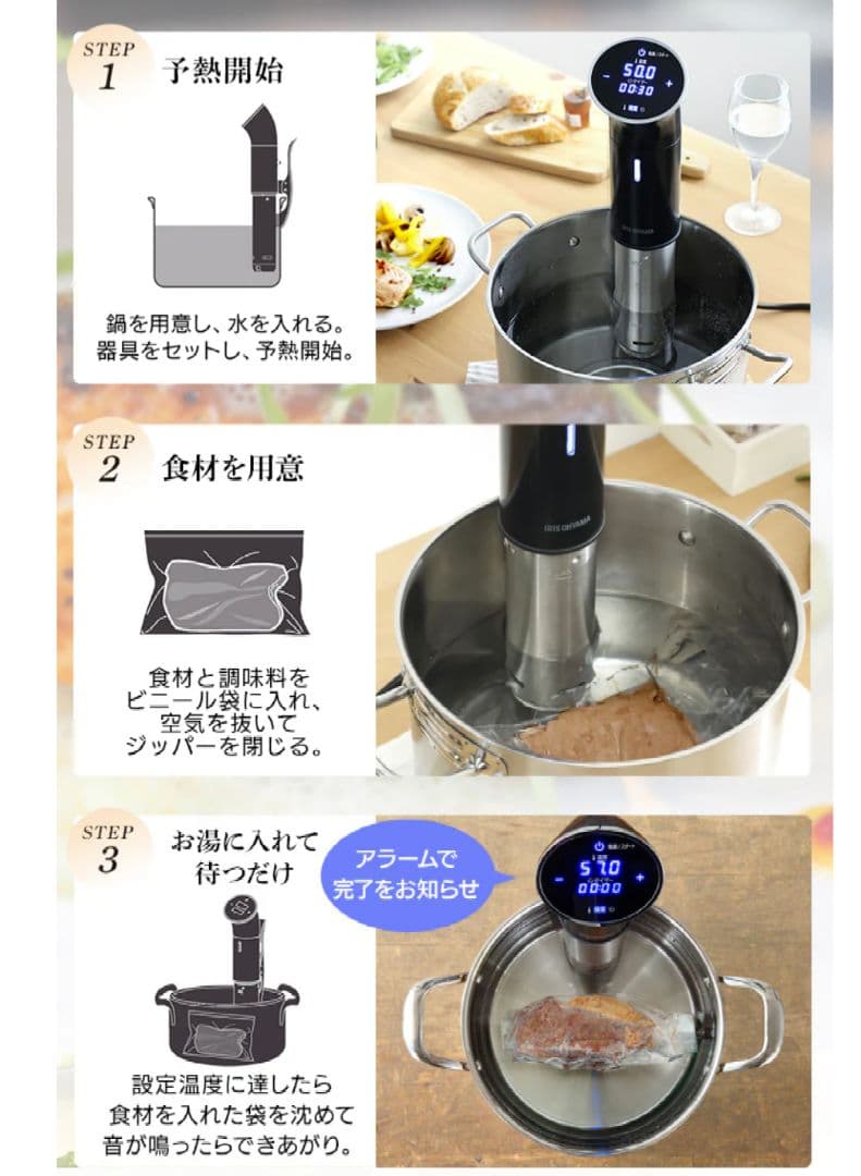 新品！低温調理器 防水 LTC-01-B ブラック