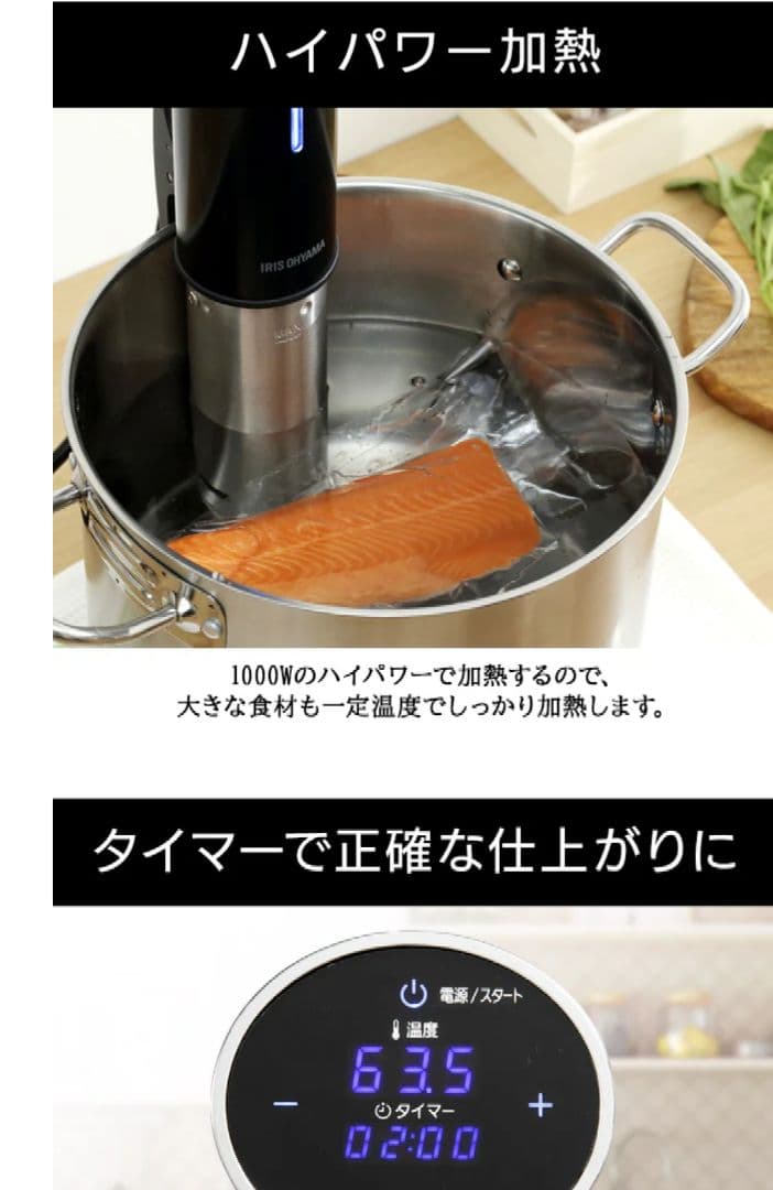 新品！低温調理器 防水 LTC-01-B ブラック