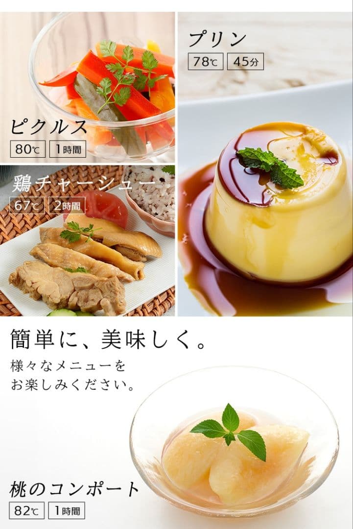 新品！低温調理器 防水 LTC-01-B ブラック