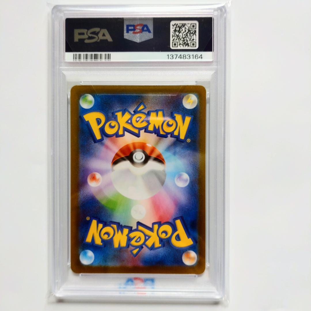 【PSA10】トウホクのピカチュウ 260/SV-P プロモ