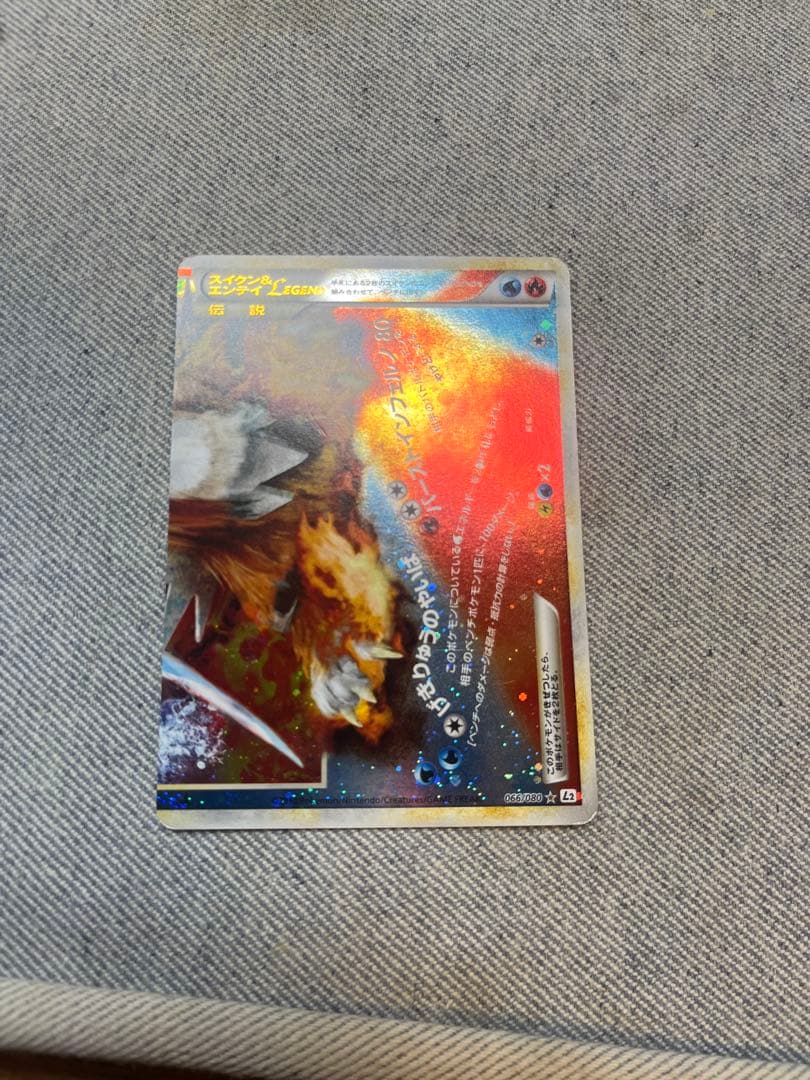 スイクン＆エンテイ　legend 初版