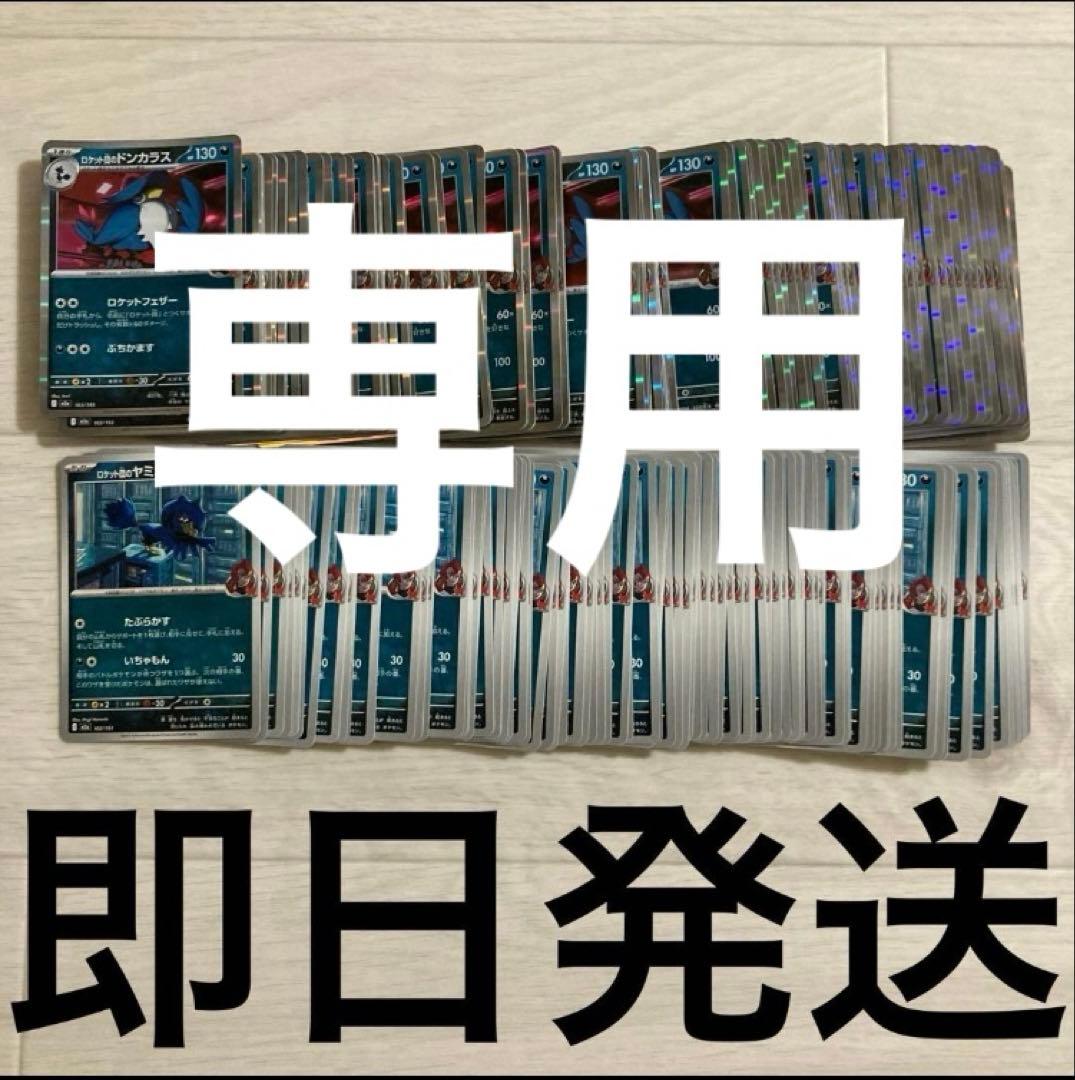 ポケモンカード たで様