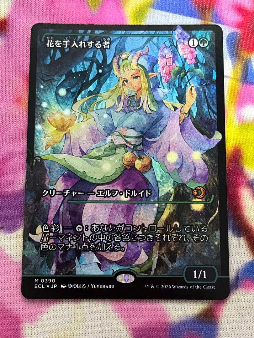 花を手入れする者/Bloom Tender