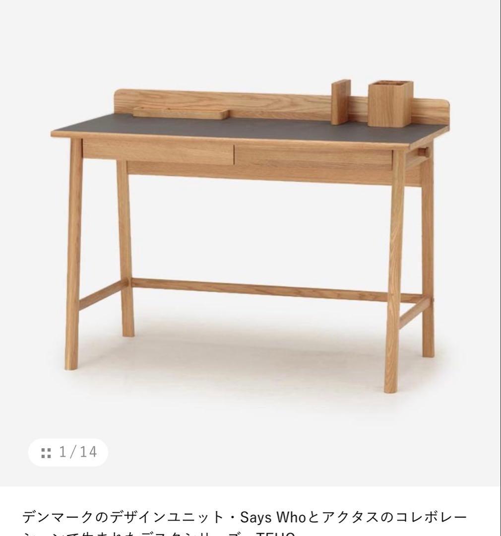 【美品】ACTAS TEHO デスク 引き出し付き ナチュラル　リノリウム