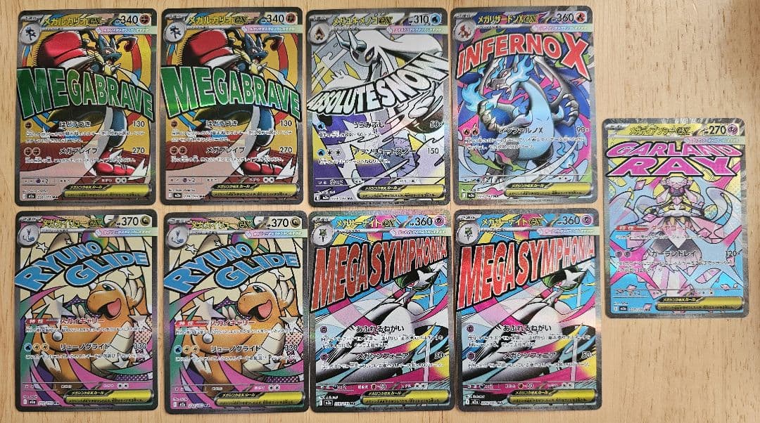 メガドリームexMA セット まとめ売り