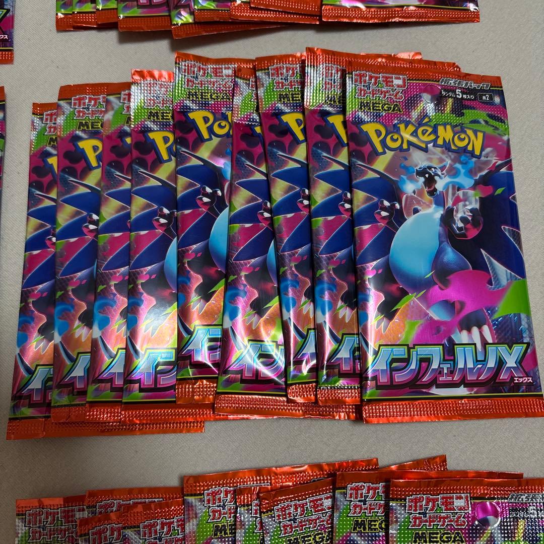 Q*I様 【300円スタート】インフェルノX…54パック　バラパック　ポケカ