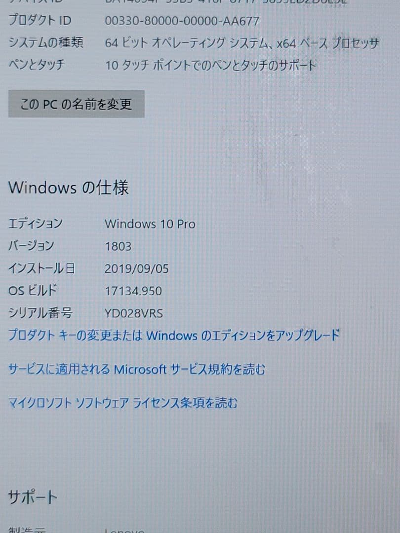 【Lenovo】レノボ ideapad MIIX510-12IKB