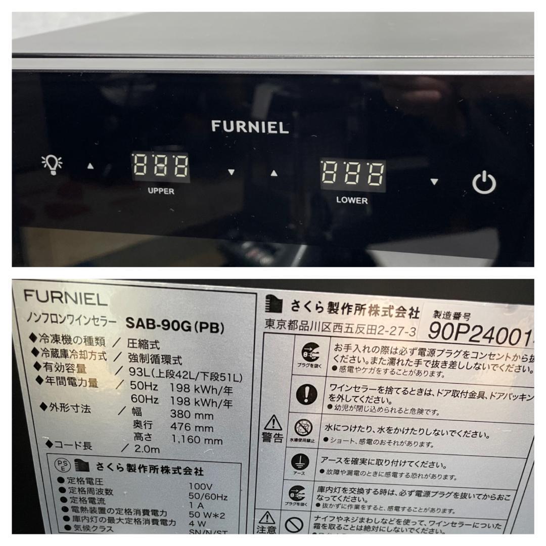 K♢056 さくら製作所 ワインセラー SAB-90G 2024年