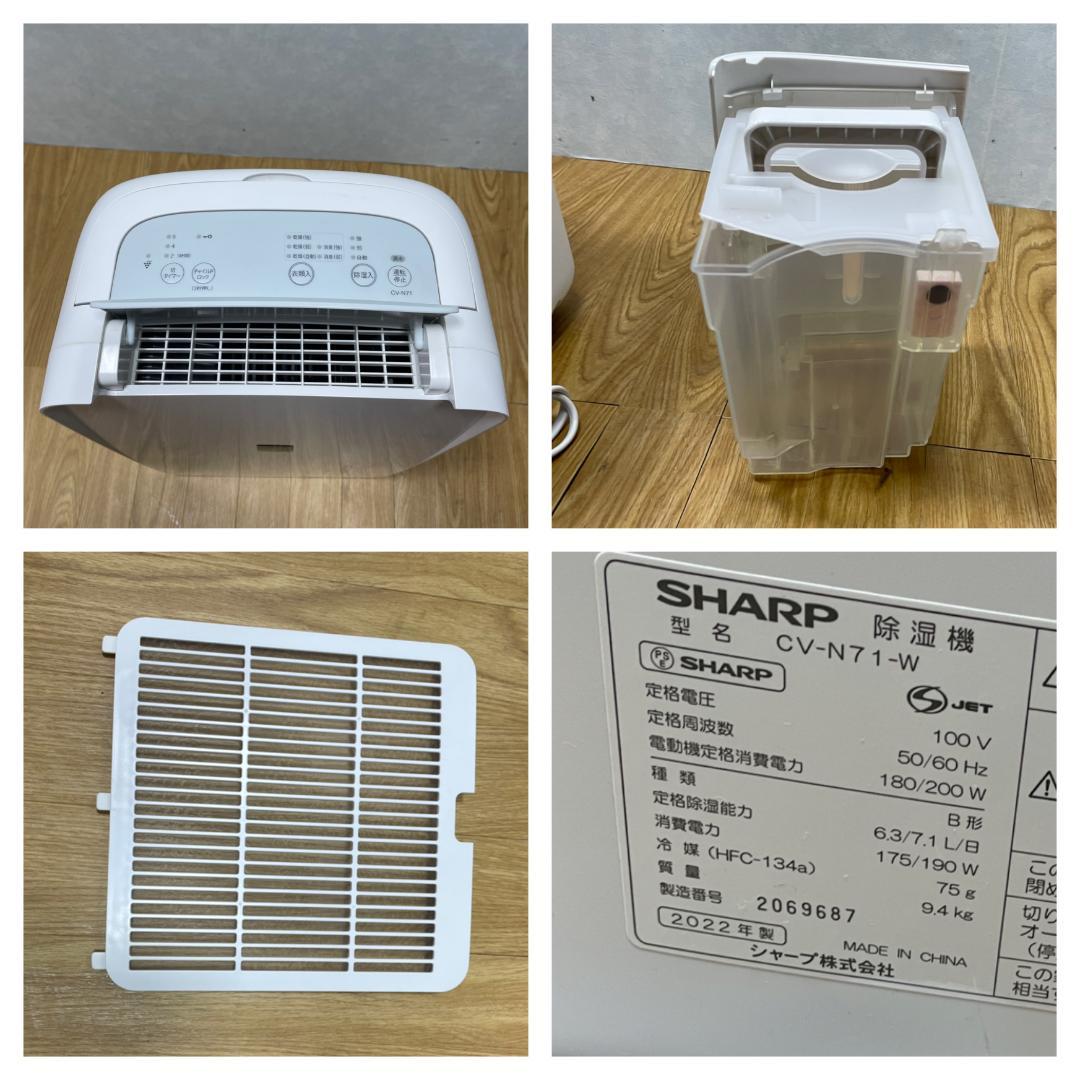 Y♢226 シャープ 衣類乾燥除湿器 CV-N71-W　2022年