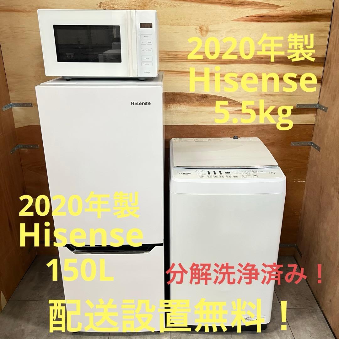 一都三県限定 配送設置無料 家電3点セット 冷蔵庫 洗濯機 電子レンジ