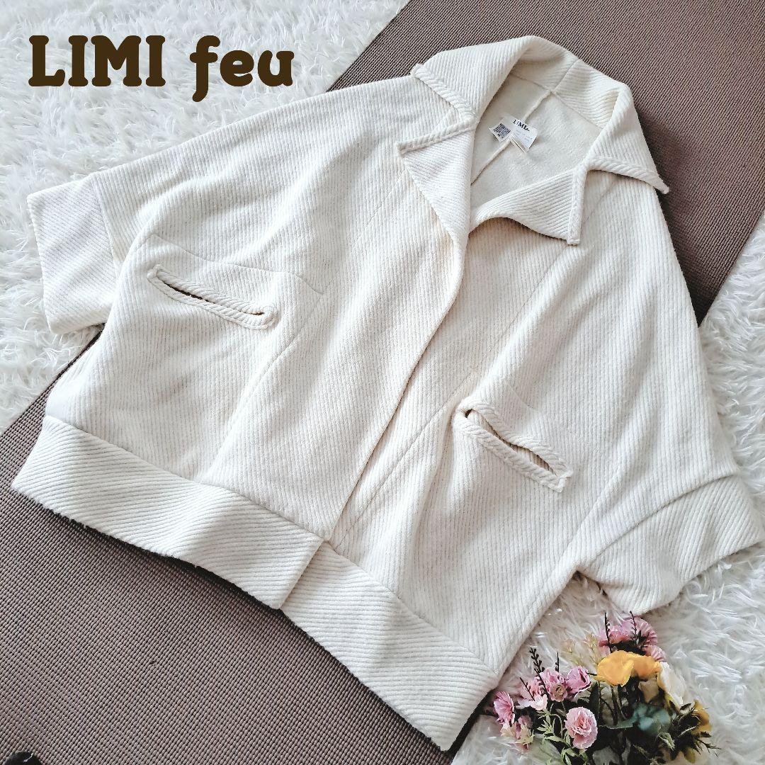 日本製 リミフゥ ヨウジヤマモトꕤマントコート ジャケット ウール ニット 羽織