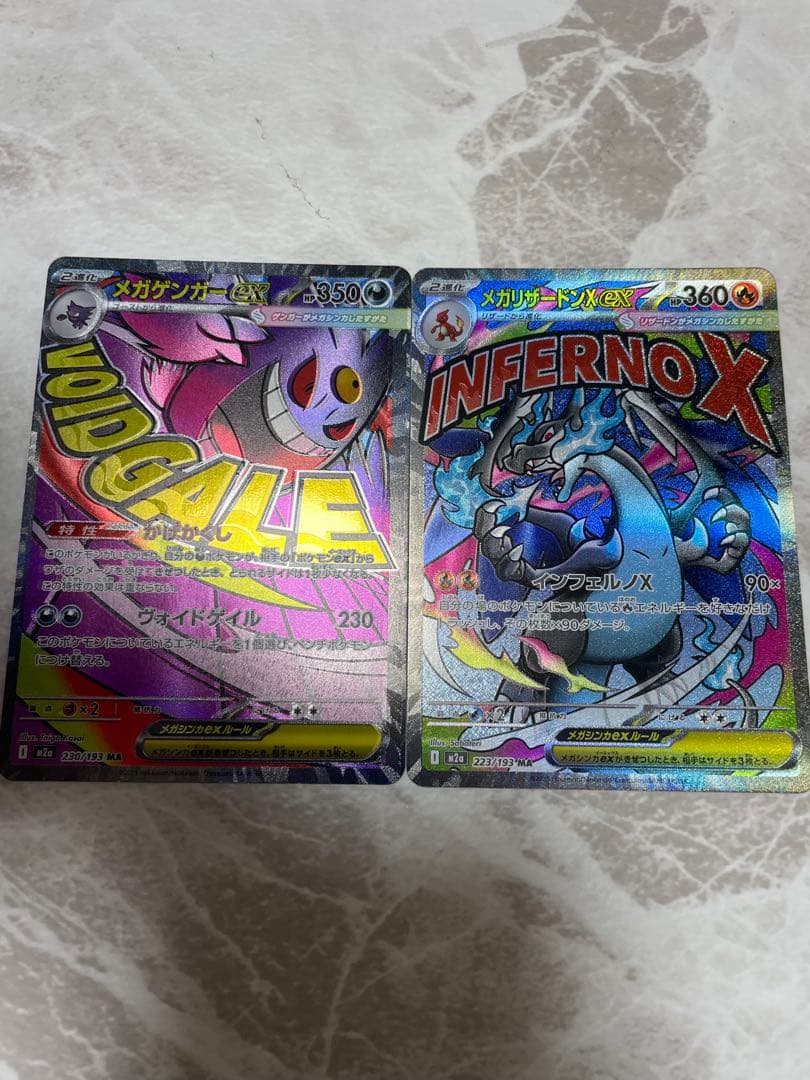 メガリザードンexMA メガゲンガーexMAエラー