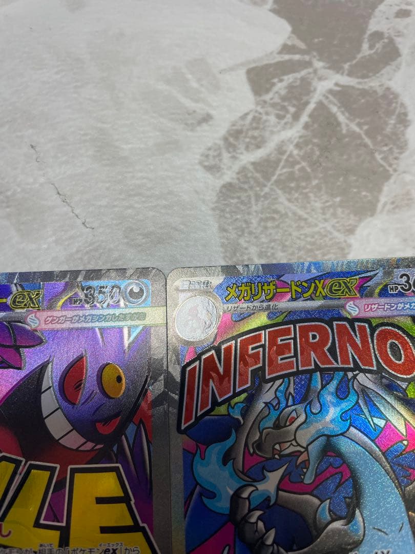 メガリザードンexMA メガゲンガーexMAエラー