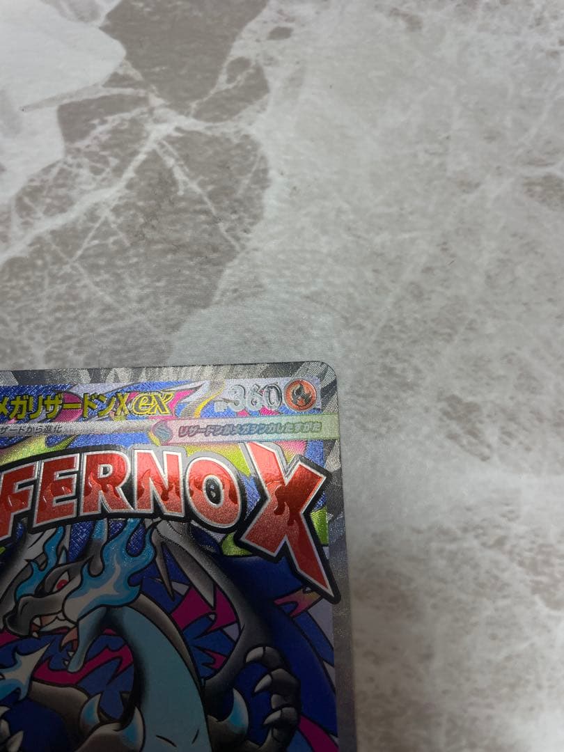 メガリザードンexMA メガゲンガーexMAエラー