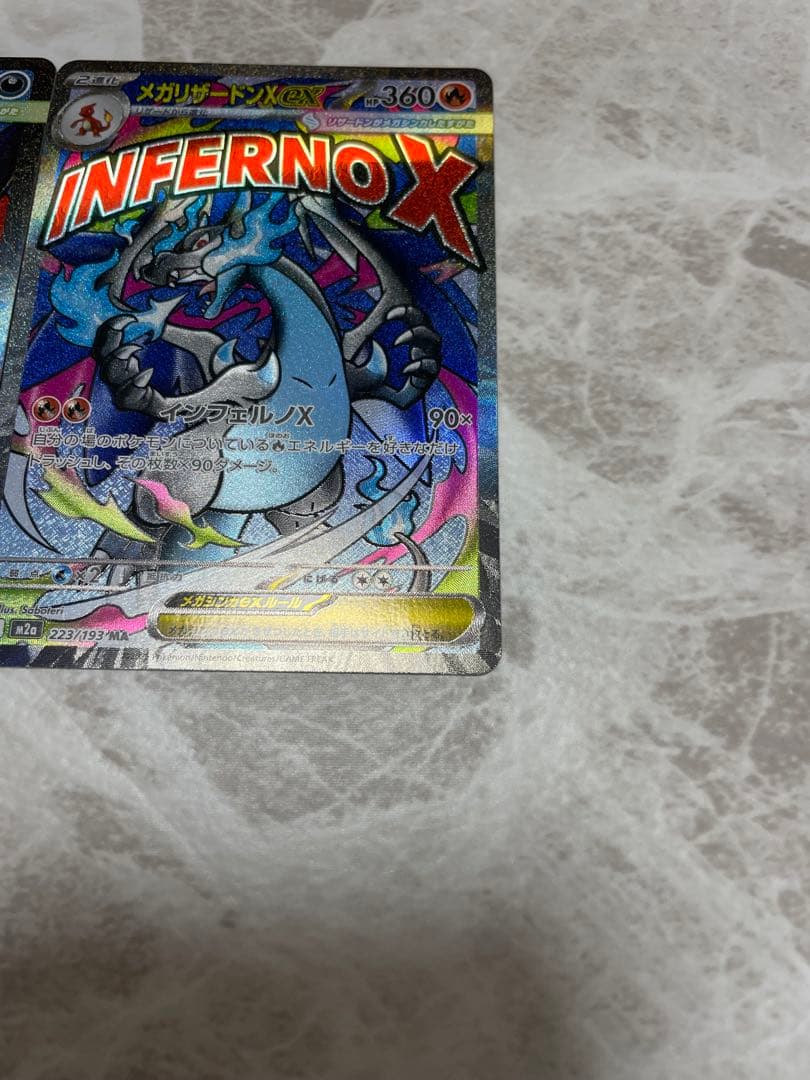 メガリザードンexMA メガゲンガーexMAエラー