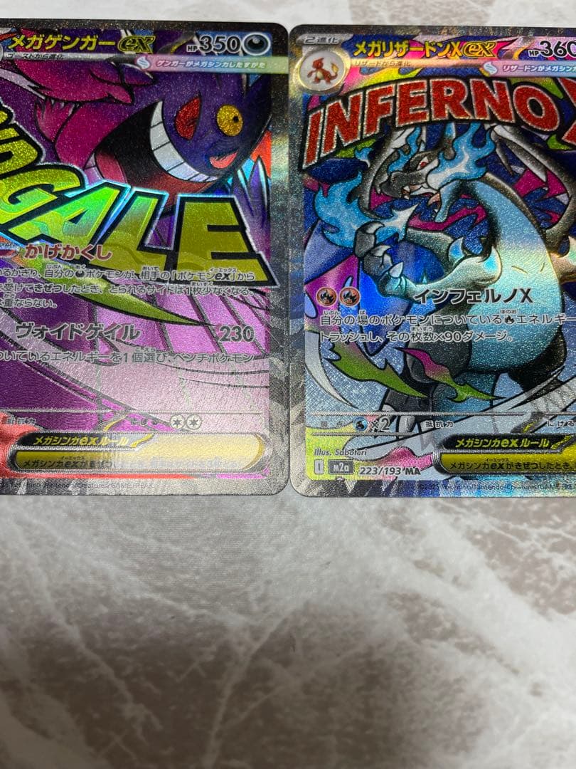 メガリザードンexMA メガゲンガーexMAエラー