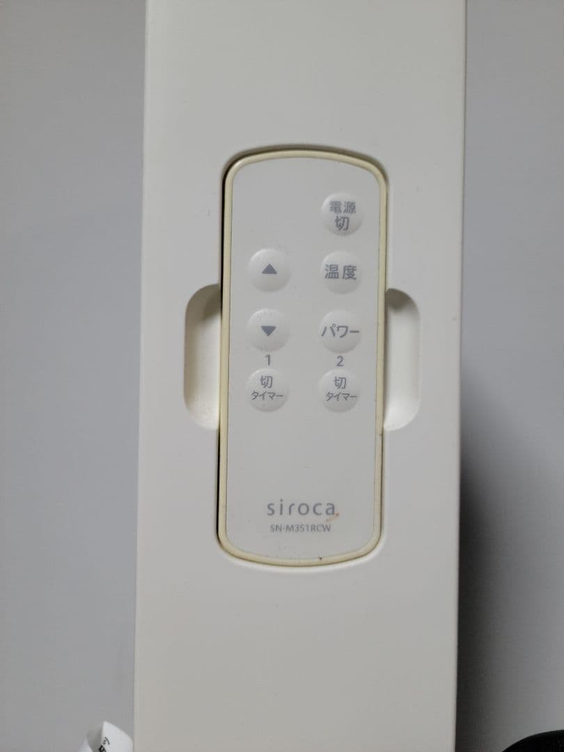 【送料無料】美品　siroca シロカSN-M351 遠赤ヒーター