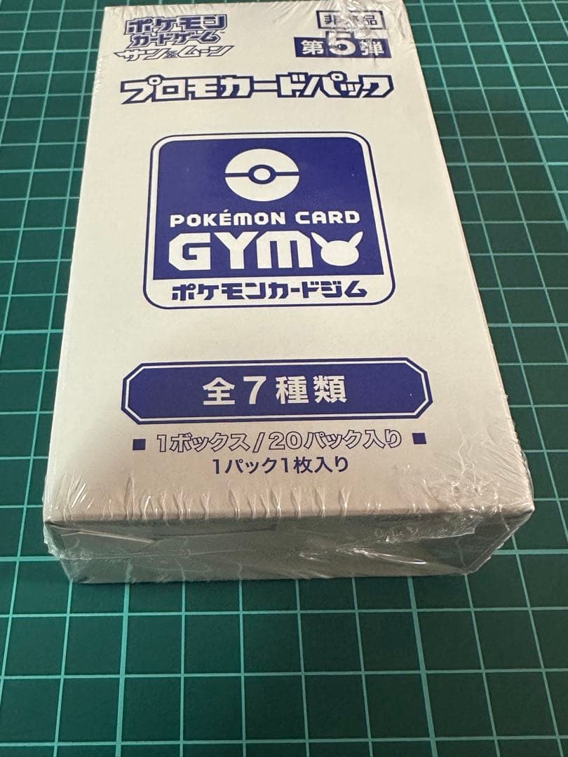 ポケモンカードゲーム　サン＆ムーン　プロモパック　ボックスシュリンク付き