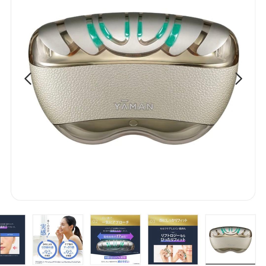 【値下げ】YA-MAN 美顔器3点セット