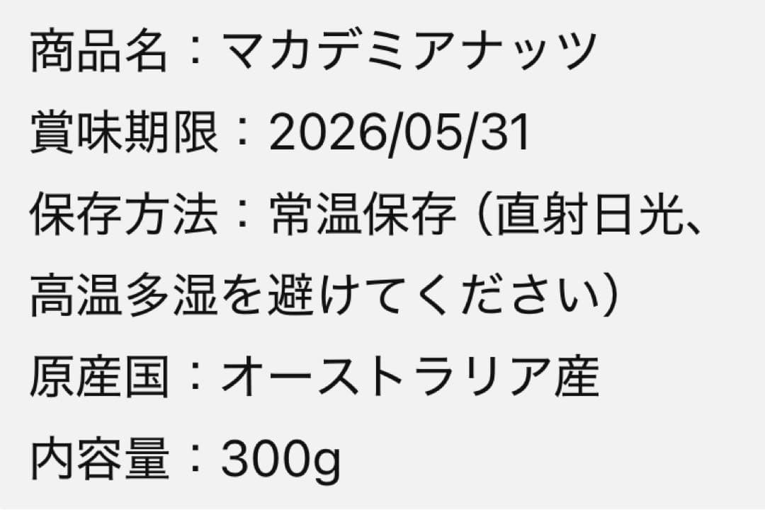 ゆい【お得用】特選大粒！マカダミアナッツ（3.6kg）無添加 無塩 ホール