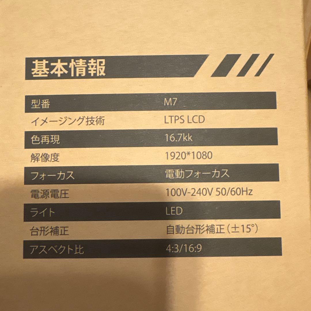 JOWULURK M7 HDプロジェクター